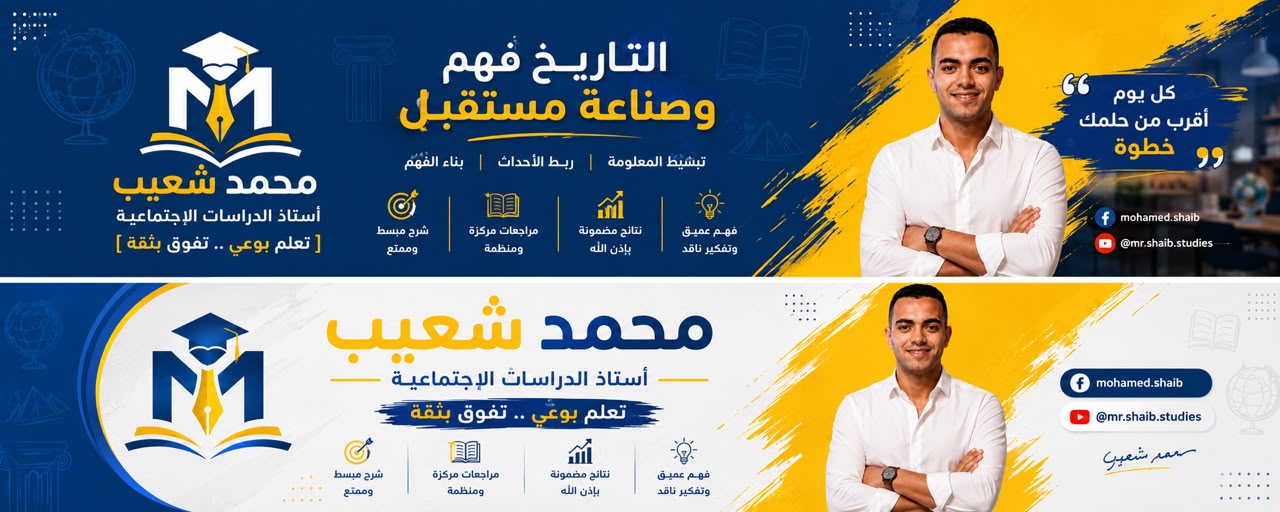 غلاف أ / محمد شعيب .